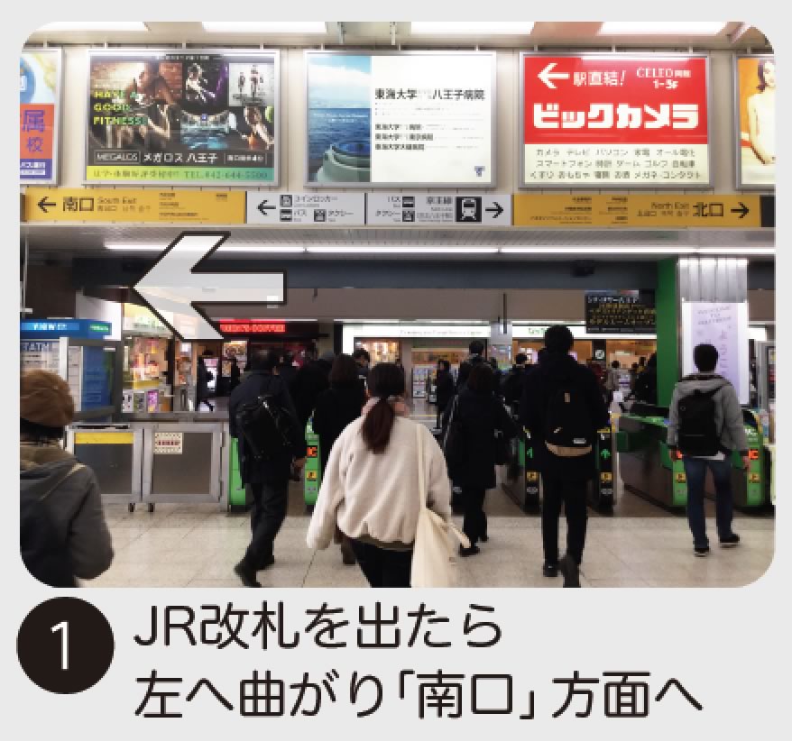 Jr八王子駅 無料シャトルバス 乗り場案内 八王子日本閣 結婚式場